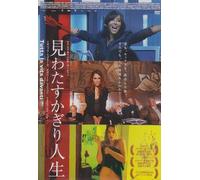 Tutta la Vita Davanti [Import allemand]