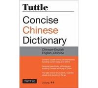 Tuttle Concise Chinese Dictionary: Chinese-English / English-Chinese