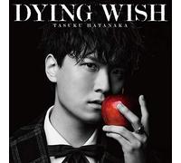 TVアニメ『憂国のモリアーティ』オープニング主題歌「DYING WISH」 (通常盤)