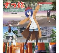 TV アニメ『ざつ旅-That's Journey-』オリジナルサウンドトラック