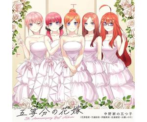 TVアニメ「五等分の花嫁」5th Anniversary Best Album【初回限定盤】(特典なし)