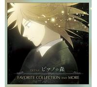 TVアニメ「ピアノの森」FAVORITE COLLECTION AND MORE