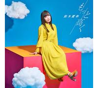 TVアニメ『いわかける! - Sport Climbing Girls -』OP主題歌「もっと高く」 (通常盤)