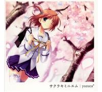 TV Anime D.C.II-Da Capo OP: Sakura Kimi ni Emu (Japan Version) [DE Import]