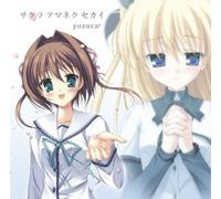 TV Anime D.C.II S.S. OP : Sakura Amaneku Sekai (Japan Version) [DE Import]