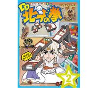 TV Anime [Dd Hokuto No Ken] 2 [Import allemand]