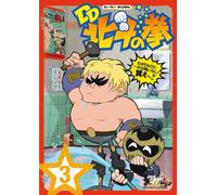 TV Anime [Dd Hokuto No Ken] 3 [Import allemand]