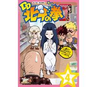 TV Anime [Dd Hokuto No Ken] 4 [Import allemand]