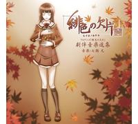 TV Anime [Hiiro No Kakera] Ori [Import allemand]