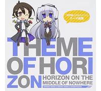 TV Anime [Horizon on the Middl [Import allemand]
