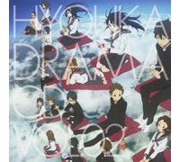 TV Anime [Hyouka] Drama CD 2 [Import allemand]