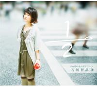 TV Anime You're Under Arrest Full Throttle Ed: 1/2 (Japan Version) [DE Import]