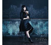 TVアニメ「 CHAOS;CHILD 」エンディングテーマ「 カオスシンドローム 」【初回限定盤】