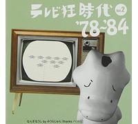 TV Kyo Jidai 2 Bokutachi No 80 [Import allemand]