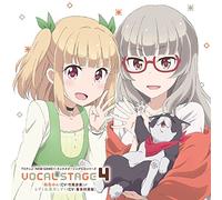 TVアニメ「 NEW GAME!! 」キャラクターソングCDシリーズ VOCAL STAGE 4