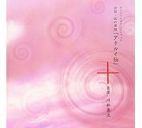 Tv Original Soundtrack (Music By Kenji Kawai) - Nhk Bs Jidai Geki/Oogata Jidai [Import allemand]