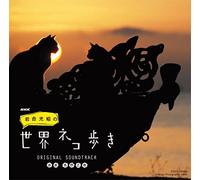 TV Original Soundtrack (Music By Masaki Takano) - Iwagou Mitsuaki No Sekai Neko [Import Allemand]