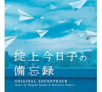 TV Original Soundtrack (Music By Megumi Sasano, Kenichiro Suehiro) - Okitegami Kyoko No Biboroku [Import]