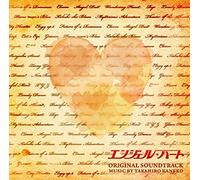 TV Original Soundtrack (Music By Takahiro Kaneko) - Angel Heart [Nihon TV Drama] [Import Allemand]