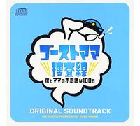 TV PROGRAM(O.S.T.) - Ghost Mama Sousasen-O.S.T.Sous [Import allemand]