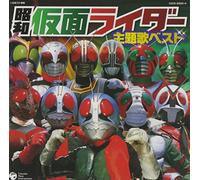 TV PROGRAM - Showa Masked Rider Shudaika SH [Import]