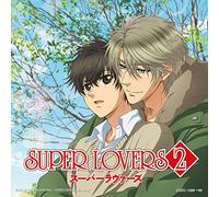 TVアニメ「SUPER LOVERS 2」オープニング・テーマ「晴レ色メロディー」【DVD付限定盤】