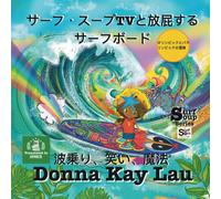 Tv: (Translated In Japanese) (Surf Soup)