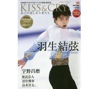 Tv/! Tv Kiss & Cry 2016 Winter Tv! Book (Tokyo News Mook 523)