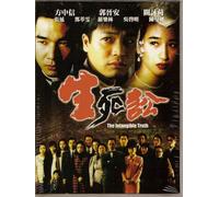 TVB Tv Series [The Intangible Truth] Hong Kong Drama