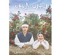 tvN 100 Days My Prince 백일의 낭군님 - Photo Essay Book Korean Drama