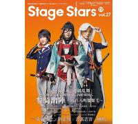 Tvstage Stars Vol.27 (Tokyo News Mook)