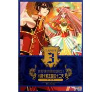 (Twelve Days in the Kingdom of Minor Arcana 3)-""The adventure game of Tarot (Chinese Edition)