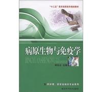 Twelve Five medical professional planning materials: pathogens and Immunology (for nursing. pharmacy and related professional use)(Chinese Edition)