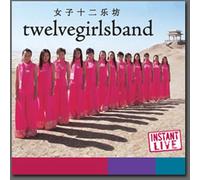 Twelve Girls Band - Nob Hill Masonic Center-San Francisco Ca 10/26/5