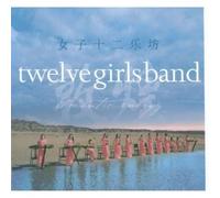 Twelve Girls Band - Romantic Energy [Import]