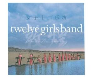 Twelve Girls Band - Romantic Energy [Import]