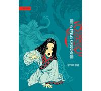 Twelve Kingdoms, The - Hardcover Edition Volume 2: Sea of Wind