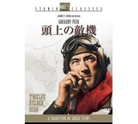 Twelve O'clock High [Import allemand]