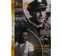 Twelve O'clock High/They Were [Import allemand]