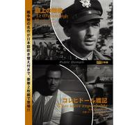 Twelve O'clock High/They Were [Import allemand]