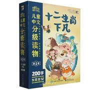 Twelve Zodiac Signs Descending to the mortal world (12 Volumes) (Chinese Edition)