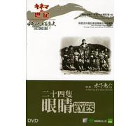 Twenty-Four Eyes (1954)