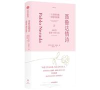 Twenty Love Poems and a Song of Despair (Chinese Edition)