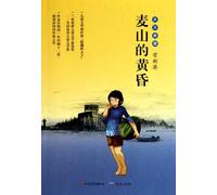 Twilight at Maishan Hill (Chinese Edition)