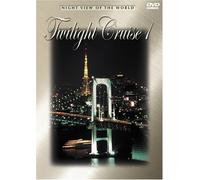 世界の夜景 Twilight Cruise 1 Tokyo [DVD]