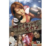 Twilight File 7 Fighting Okan [Import allemand]