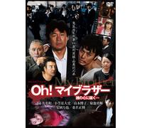 Twilight File 7 Oh!My Brother [Import allemand]