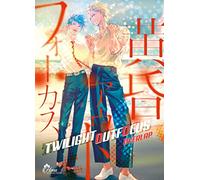 Boy's Love - Twilight Outfocus Overlap