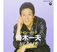 Twin Pac Funaki Kazuo [Import allemand]
