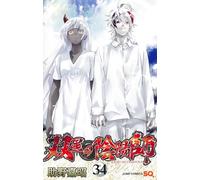 Yoshiaki Sukeno – Twin Star Exorcists – Tome 34 – Manga broché